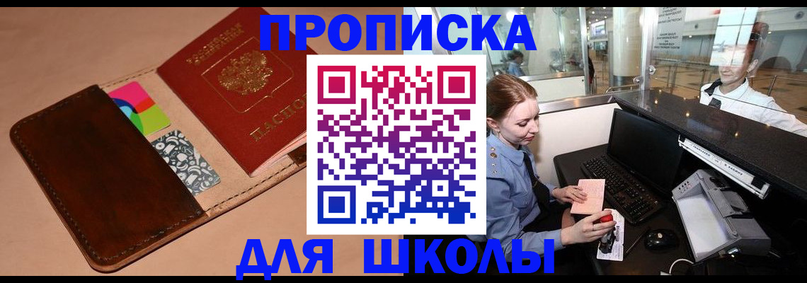 временная регистрация для всех в Ульяновске
