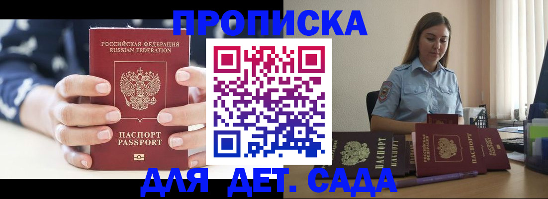 прописка регистрация в Ульяновске