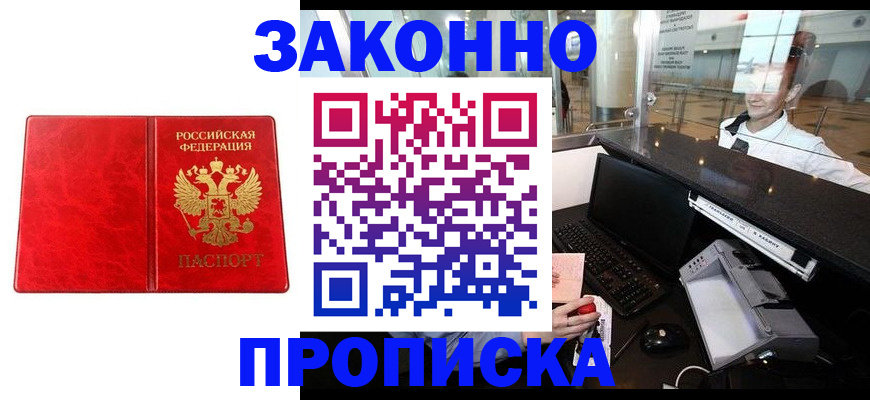 временная регистрация недорого в Ульяновске