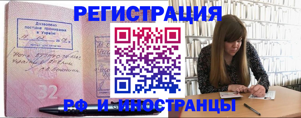 временная регистрация 2025 в Ульяновске